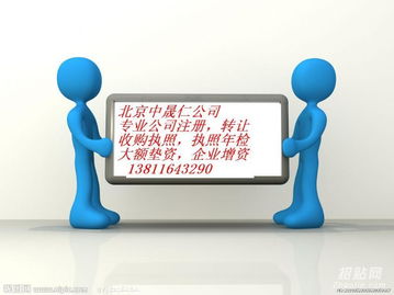 轉(zhuǎn)讓優(yōu)質(zhì)網(wǎng)絡(luò)技術(shù)公司 100萬注冊資本滿三年，歷史清晰零變更