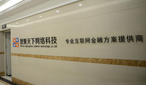 湖南慧聚天下網(wǎng)絡(luò)科技 網(wǎng)絡(luò)技術(shù)轉(zhuǎn)讓，開啟創(chuàng)新共贏新篇章